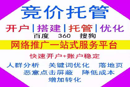 案例分析：如何通过竞价推广公司实现业绩翻倍